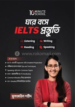 ঘরে বসে IELTS প্রস্তুতি | Munjarin Shahid